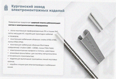 Лоток угловой замковый глухой КГЗГ 50х50-135 УХЛ1 поворот на 135, горячее цинкование, S1,5