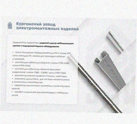 Лоток крестообразный перфорированный КМ 100х80 УТ1,5, оцинкованный лист S1,5