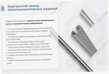 Лоток замковый перфорированный ЛМЗ 300х50х3000 УТ1,5, горячее цинкование, S1,0