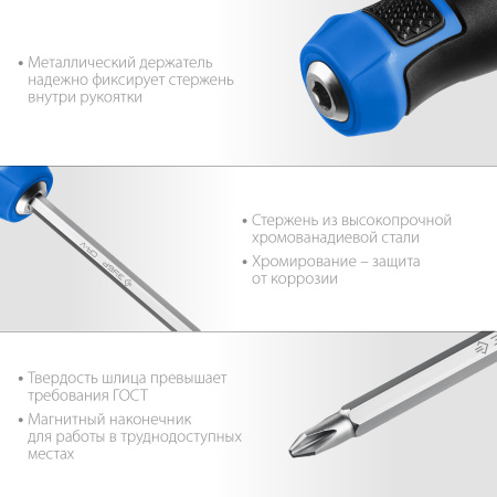 ПРОФЕССИОНАЛ-П2 переставная отвертка SL6 / PH2 ЗУБР