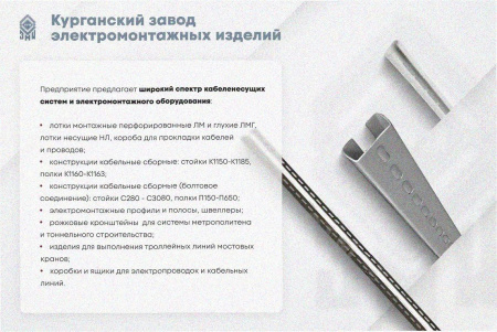 Лоток перфорированный ЛМ 300х150х3000 УТ1,5, оцинкованный лист, S1,0