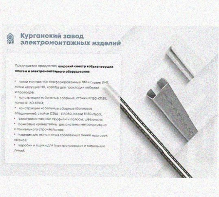 Соединитель шарнирный СШ.ЛМГх60 УХЛ1, оцинкованный лист, S1,5