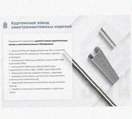 Лоток крестообразный перфорированный КМ 200х100 УТ1,5, оцинкованный лист S1,5