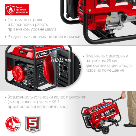СГ-3300 генератор гибридный (бензин / газ), 3300 Вт, ЗУБР