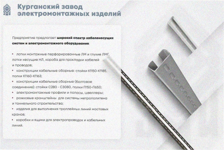 Лоток угловой глухой КГГ 300х150-90 УТ1,5 поворот на 90, горячее цинкование S1,5