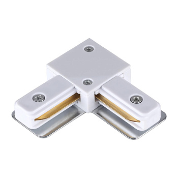 Соединитель с токопроводом "L" для однофазного двухжильного шинопровода IP20 220V белый NOVOTECH