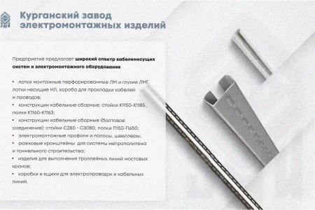 Стойка кабельная К1183х2600 УТ1.5 горячее цинкование S2,5