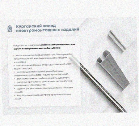 Соединитель-переходник замковый ПУгЛЗ 150х80 УТ1,5 (левый), нержавеющая сталь, S0,8