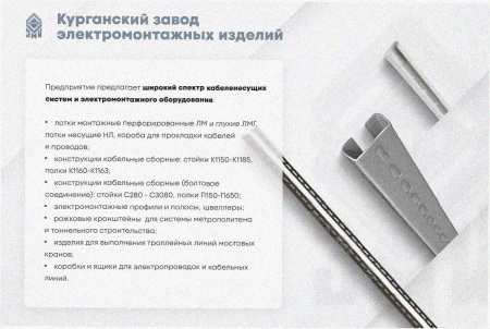 Лоток угловой глухой КГГ 150х65-135 УТ1,5 поворот на 135, оцинкованный лист, S1,5