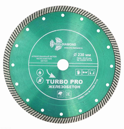Диск алмазный отрезной 230*22,23 Турбо Железобетон TP176 Trio-Diamond