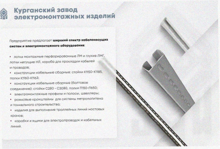 Лоток тройниковый перфорированный ОТ 50х25 УТ1,5, оцинкованный лист S1,0