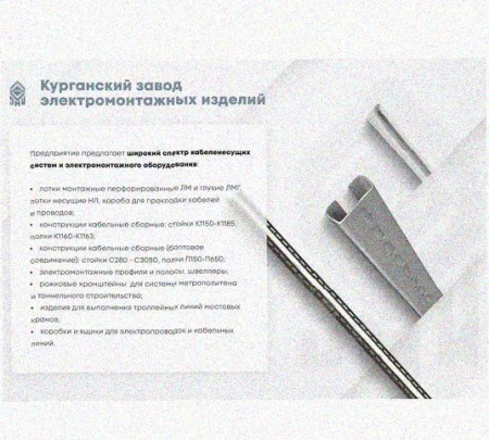 Лоток крестообразный перфорированный КМ 100х80 УТ1,5, оцинкованный лист S1,0