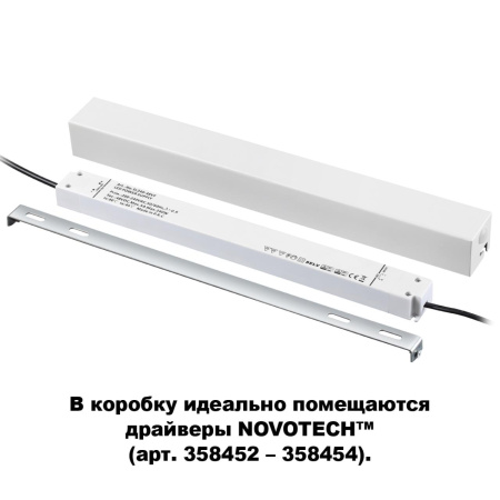 Коробка для драйвера арт 358452-358454 IP20 FLUM белый NOVOTECH