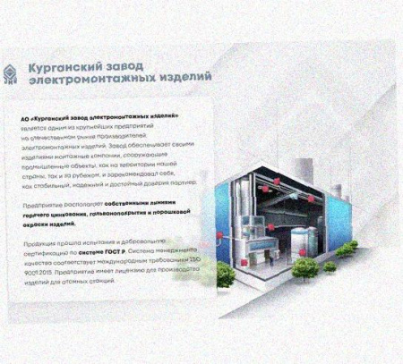 Соединитель шарнирный СШ.ЛМЗх50 УТ1,5, оцинкованный лист, S1,0