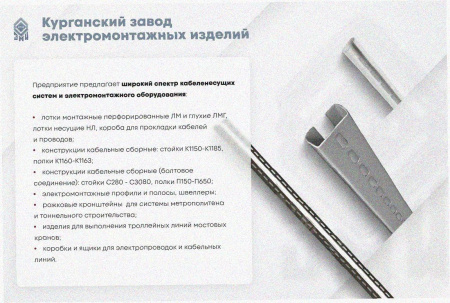 Лоток тройниковый перфорированный ОТ 200х80 УТ1,5, оцинкованный лист S1,5