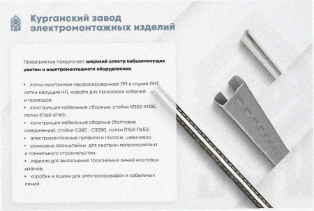 Лоток перфорированный ЛМ 300х100х3000 УТ1,5, оцинкованный лист S1,0