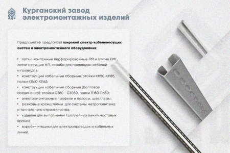 Лоток замковый глухой ЛМЗГ 200х80х3000 УТ1,5, горячее цинкование, S1,2