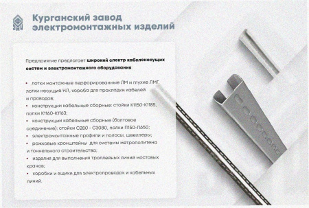 Лоток угловой замковый перфорированный КГЗ 300х80-90 УТ1,5 поворот на 90, оцинкованный лист, S1,5