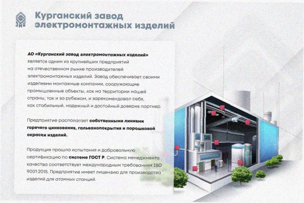 Лоток угловой замковый глухой КГЗГ 400х85-90 УХЛ1 поворот на 90, горячее цинкование S1,0