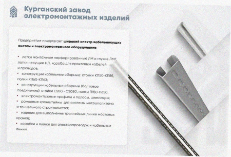 Стойка кабельная С360 УХЛ1, горячее цинкование, S2,0