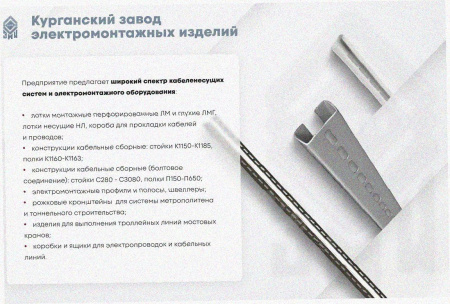 Лоток перфорированный ЛМ 100х100х3000 УТ1,5, оцинкованный лист S1,0