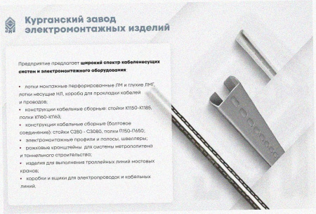 Лоток тройниковый замковый перфорированный ОТЗ 50х50 УТ1,5, оцинкованный лист, S0,8