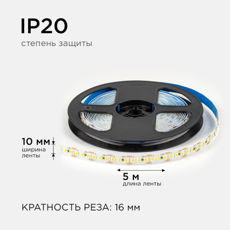LSE-263 Светодиодная лента 12В, 14,4Вт/м, 1600 лм/м, 4000К, smd2835, 180д/м, IP20, ширина подложки 10мм, 5м, д/б OGM