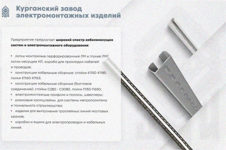 Лоток перфорированный ЛМ 100х100х3000 УТ1,5, горячее цинкование, S1,5