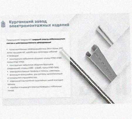 Соединитель шарнирный СШ.ЛМх85 УХЛ1, горячее цинкование, S1,5