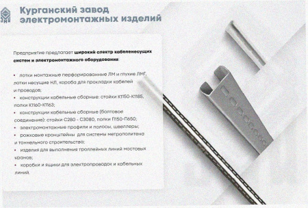 Лоток угловой перфорированный КГ 300х50-90 УТ1,5 поворот на 90, оцинкованный лист S1,5