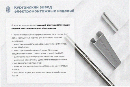 Лоток тройниковый перфорированный ОТ 150х50 УТ1,5, оцинкованный лист S1,5