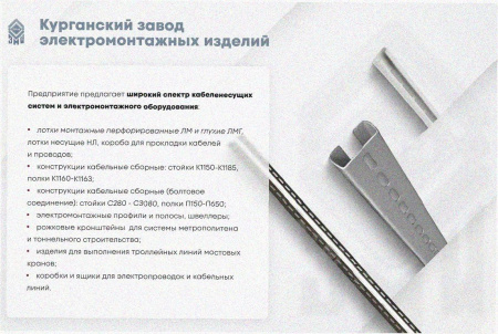 Лоток замковый перфорированный ЛМЗ 600х200х2000 УТ1,5, горячее цинкование, S1,5