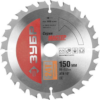 Оптимальный рез 150 x 20мм 24T, диск пильный по дереву ЗУБР