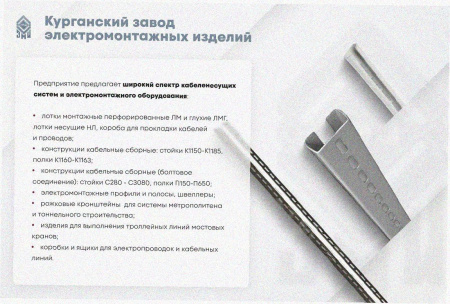 Стойка кабельная С1920 УХЛ1, горячее цинкование, S2,5