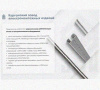 Стойка сдвоенная ССД 3000 УТ1,5, горячее цинкование, S2,5 (A)