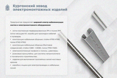 Лоток глухой ЛМГ 400х80х3000 УТ1,5, оцинкованный лист S1,5