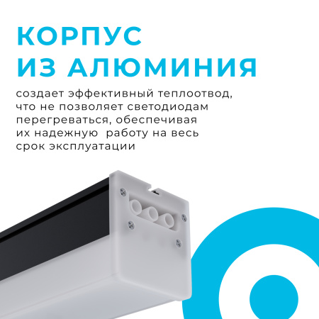 30-13 Светильник линейный, универсальный, светодиодный 20Вт, 230В/50Гц, 2000лм, 4000К, IP40, чёрный, 600х50х55мм, алюминий APEYRON