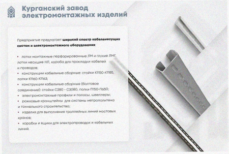 Лоток тройниковый глухой ОТГ 150х50 УХЛ1, оцинкованный лист S1,5