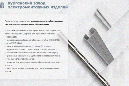 Крышка лотка замкового КЛСЗ 200х110-90 УХЛ1 для поворота трассы вниз на 90, горячее цинкование, S1,0