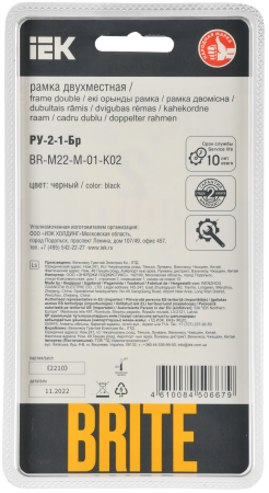 BRITE Рамка 2-мест. РУ-2-1-Бр металл черн. RE IEK