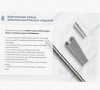 Стойка сдвоенная ССД 400х4 УХЛ1, горячее цинкование, S4,0