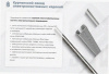 Лоток тройниковый замковый глухой ОТЗГ 150х50 УХЛ1, горячее цинкование S1,0