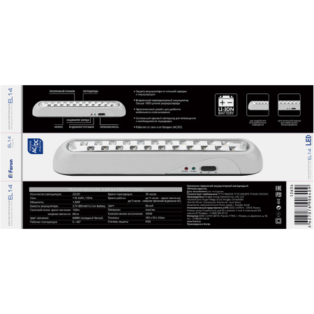 Светильник аккумуляторный, 22 LED AC/DC, белый, EL14