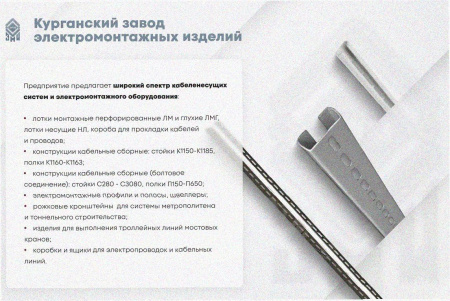 Лоток угловой замковый глухой КГЗГ 400х65-90 УТ1,5 поворот на 90, оцинкованный лист S1,5