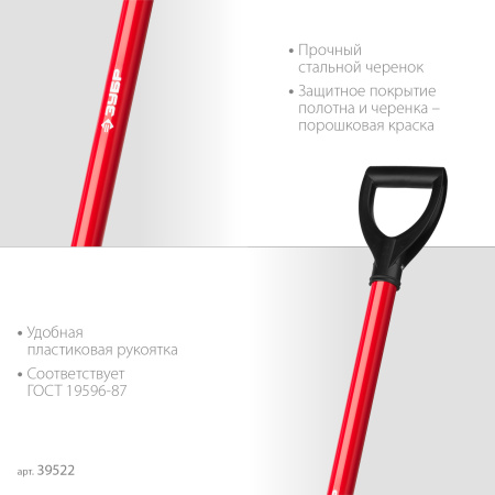 Штыковая лопата МАСТЕР, ЛКО, стальной черенок с рукояткой ЗУБР