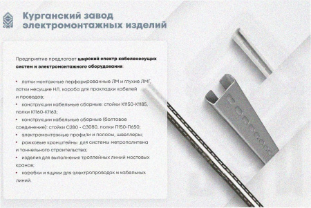 Лоток угловой глухой КГГ 100х100-90У3 поворот на 90, окрашенный, S1,5