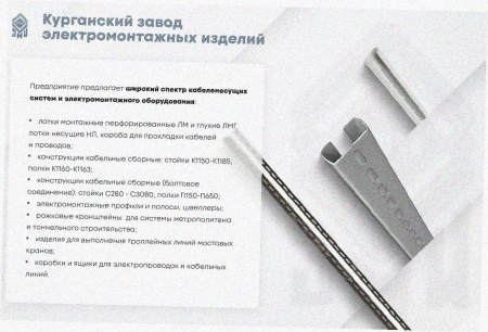 Лоток угловой перфорированный КГ 100х100-90 УХЛ1 поворот на 90, оцинкованный лист S1,0