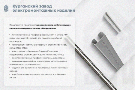 Лоток тройниковый замковый перфорированный ОТЗ 500х100 УХЛ1, горячее цинкование S1,5