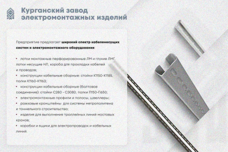 Лоток глухой ЛМГ 75х50х2000 УХЛ1, оцинкованный лист S1,0