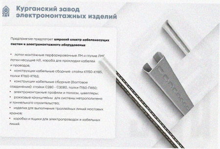 Лоток замковый перфорированный ЛМЗ 150х100х3000 УТ1,5, оцинкованный лист, S1,0